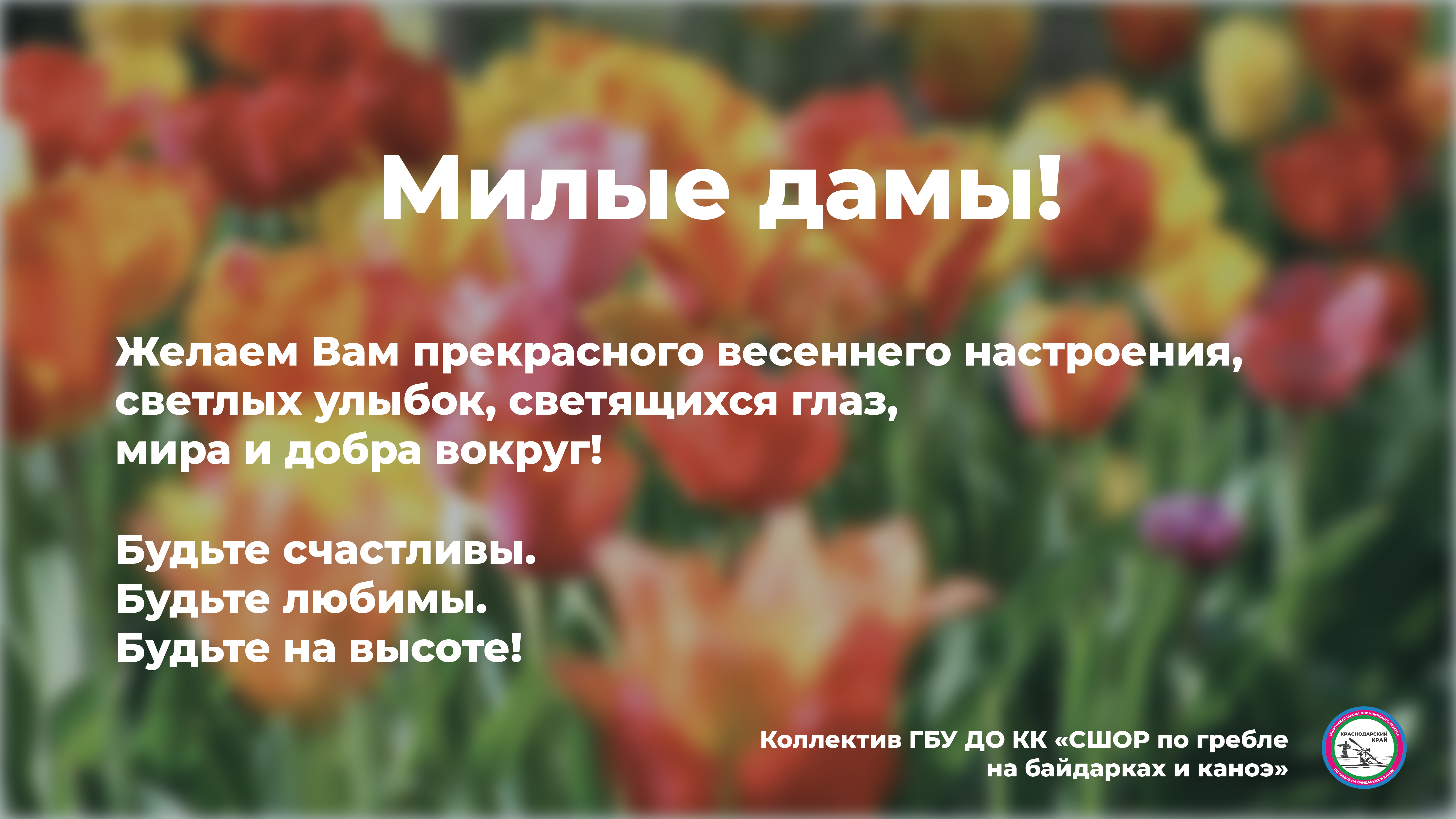 8 марта