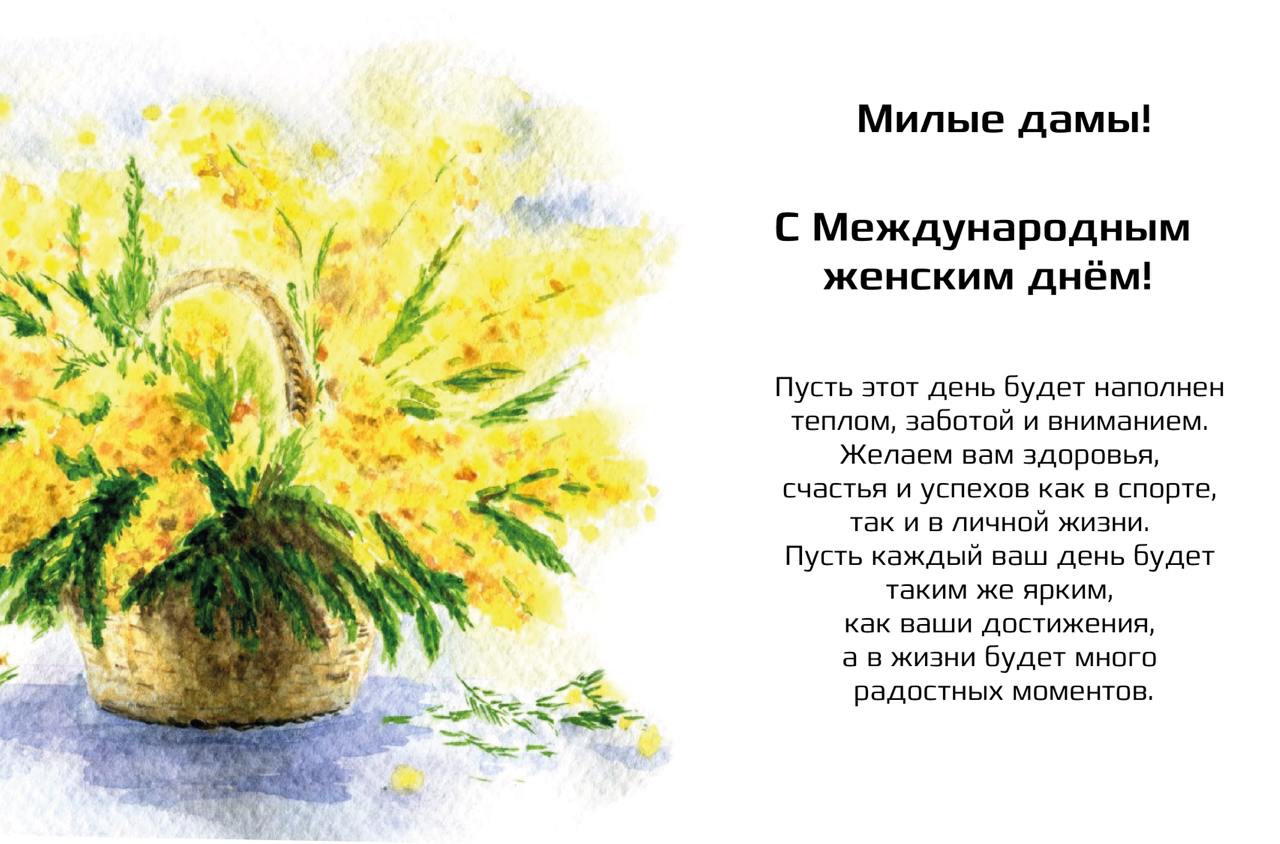 8 Мара