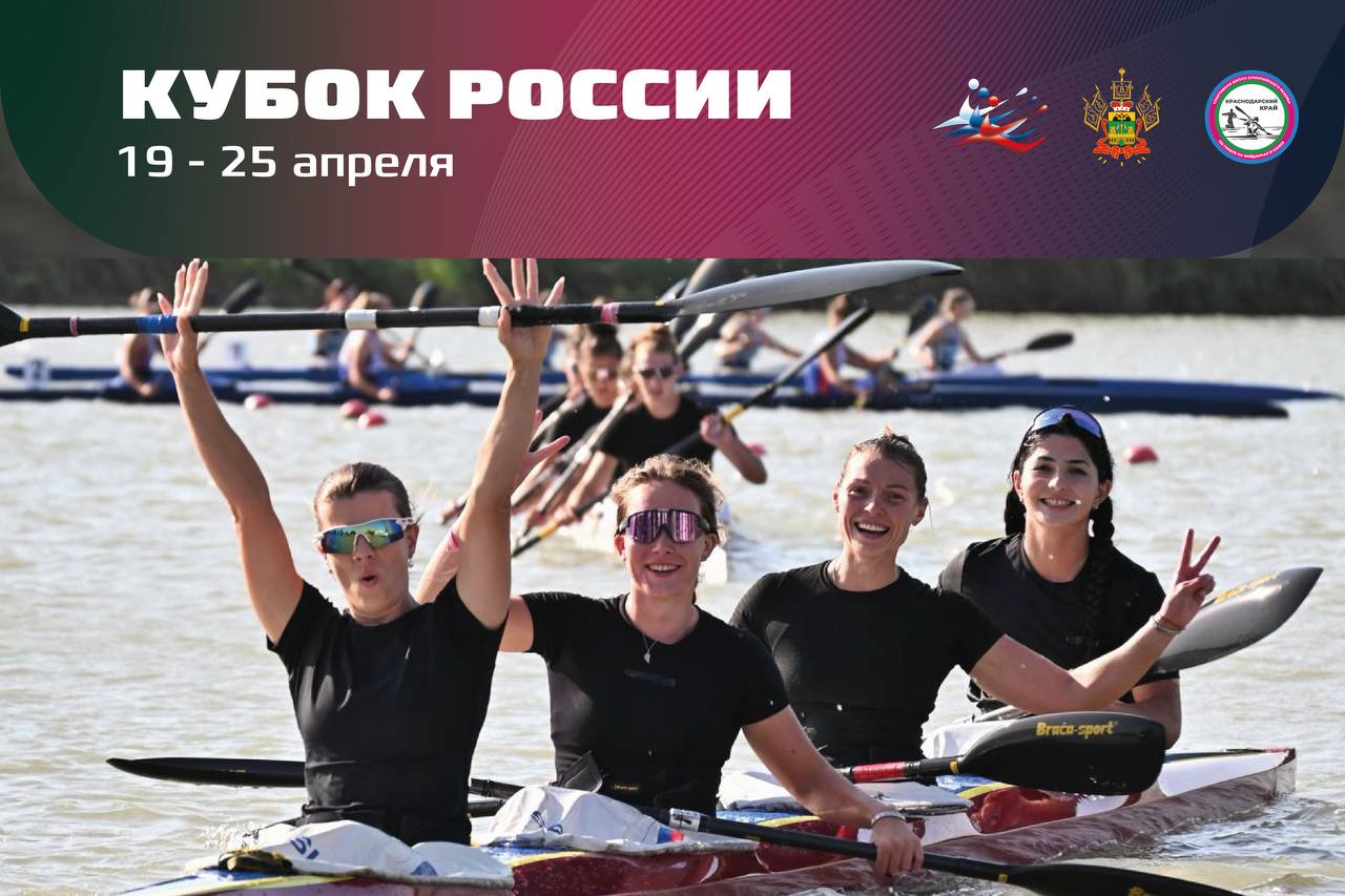 Кубок РФ 2025